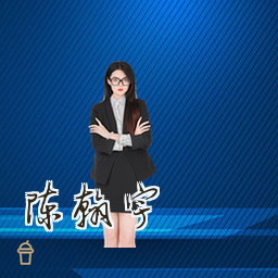 陈翰宇