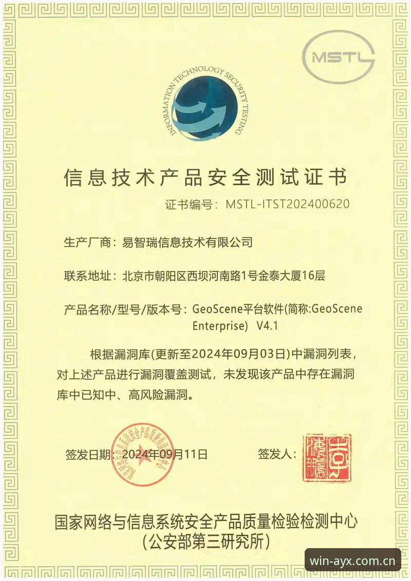 技术评测员实测：ayx爱游戏注册登录安全吗？资深用户分享v3.2.0使用心得与安全指南