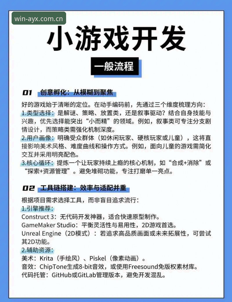ayx爱游戏平台新手入门教程：从下载到多设备登录全攻略