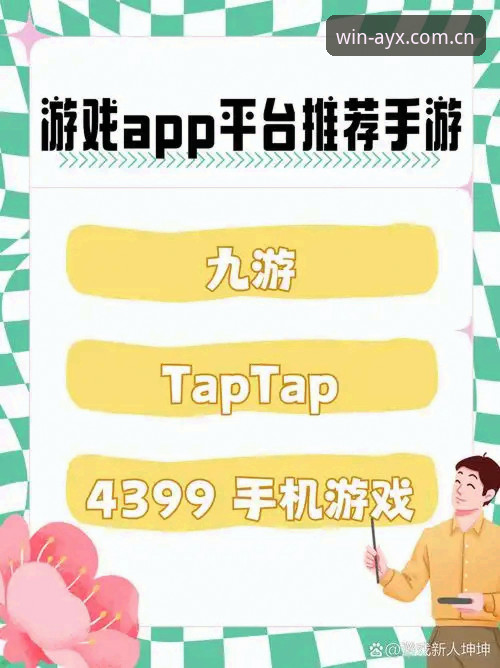 揭秘ayx爱游戏平台官方入口：资深玩家才知道的高效登录方式