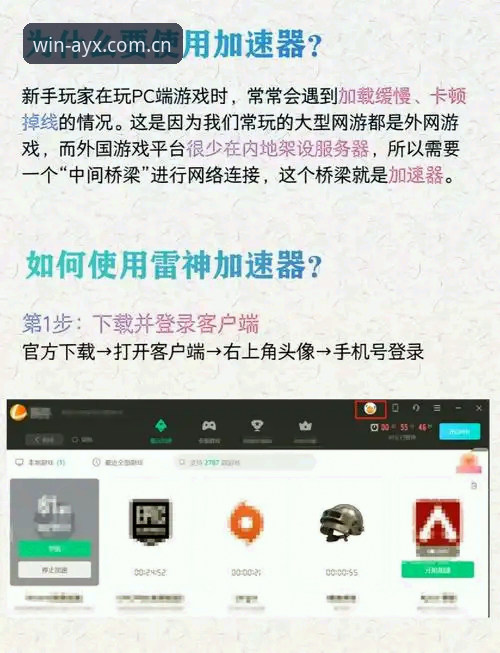 ayx爱游戏平台使用实用指南：老用户分享下载安装与体验心得